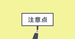 ワイヤー矯正中に歯磨きをするときの注意点