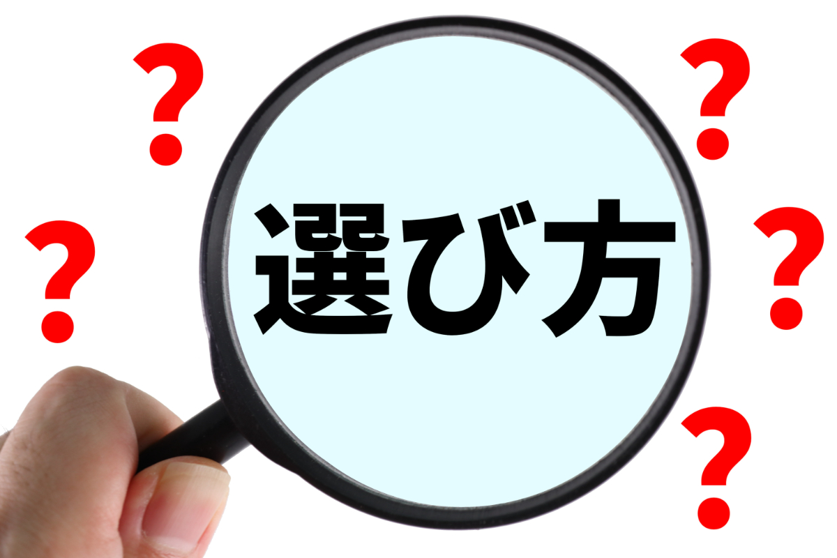 歯の被せ物の選び方